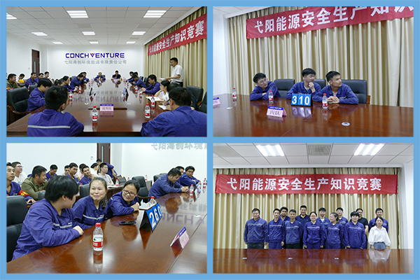 1593998138628095.jpg 安全知識競賽活動(dòng).jpg