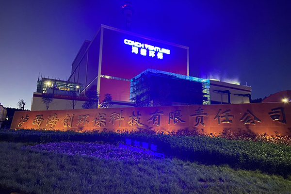 1632283090883125.jpg 廠(chǎng)牌夜景.jpg