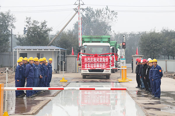 1640589630862634.jpg 投產(chǎn)慶典12首車(chē)垃圾順利進(jìn)廠(chǎng).JPG