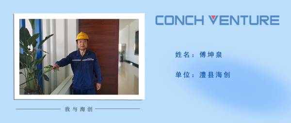 1652756821758055.jpg 《我與海創(chuàng  )》作者信息圖——澧縣海創(chuàng  )傅坤泉(1).jpg