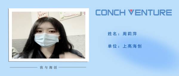 1654048981448494.jpg 《我與海創(chuàng  )》周莉萍信息圖(1).jpg