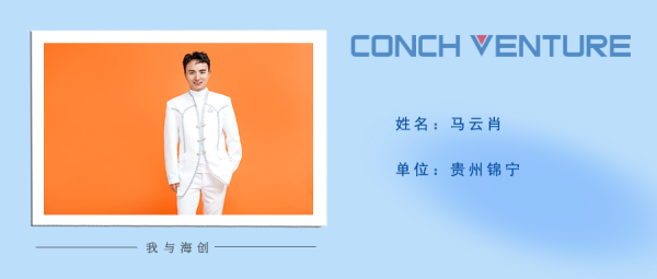 1657177782425698.png 《我與海創(chuàng  )》作者信息圖(1).png