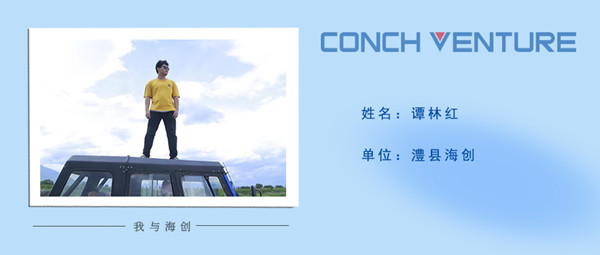 《我與海創(chuàng  )》作者信息圖——澧縣海創(chuàng  )譚林紅 (1).jpg