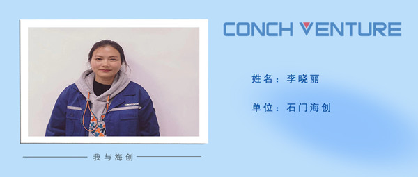 1669097831250730.jpg 《我與海創(chuàng  )》作者信息圖-李曉麗.jpg