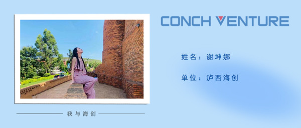 1669691888236613.jpg 《我與海創(chuàng  )》作者信息圖.jpg