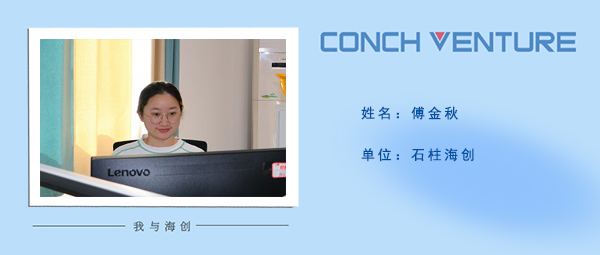 1669772477760465.jpg 《我與海創(chuàng  )》作者信息圖.jpg