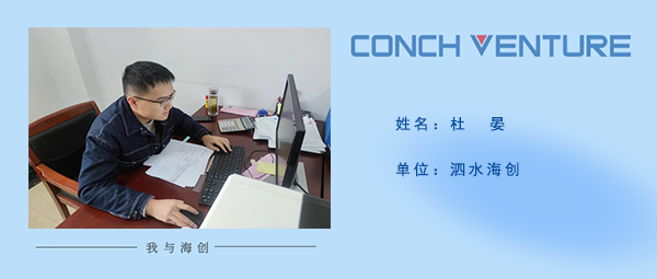 1669775254193826.png 《我與海創(chuàng  )》作者信息圖-杜晏.png