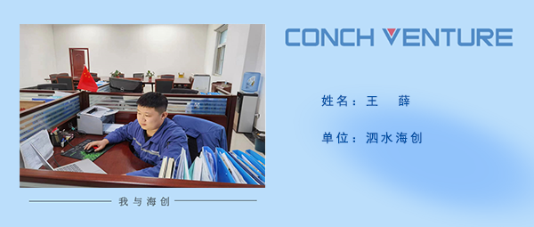 1669965212835591.png 《我與海創(chuàng  )》作者信息圖-王薛.png