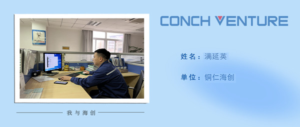 1670205796316817.jpg 《我與海創(chuàng  )》作者信息圖-滿(mǎn)延英.jpg