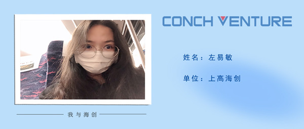 1670209853175461.jpg 《我與海創(chuàng  )》作者信息圖.jpg