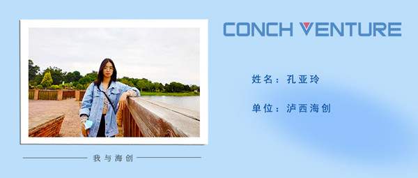 1672362077509477.jpg 《我與海創(chuàng  )》作者信息圖.jpg