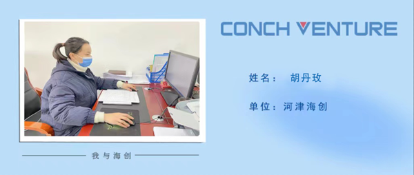 1672705135705992.png 我與海創(chuàng  )作者信息圖-胡丹玫.png