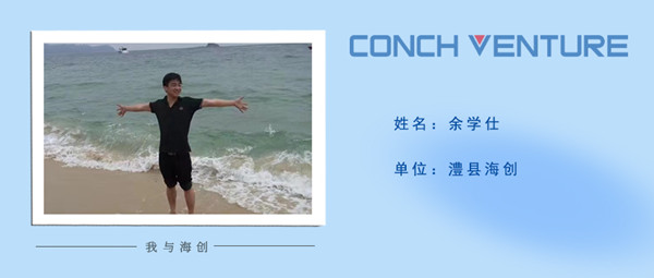 1672880217978866.jpg 《我與海創(chuàng  )》作者信息圖——澧縣海創(chuàng  ) 余學(xué)仕.jpg