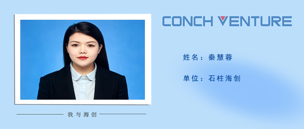 1674867909106172.jpg 《我與海創(chuàng  )》作者信息圖4.jpg