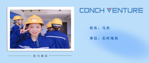 1674868564863906.jpg 《我與海創(chuàng  )》作者信息圖馬杰.jpg