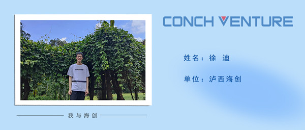 1675050152397658.jpg 《我與海創(chuàng  )》作者信息圖.jpg