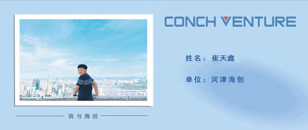 1675155246280435.jpg 《我與海創(chuàng  )》-作者信息圖.jpg