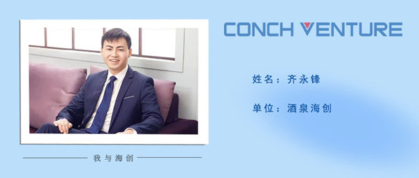 1676363032871729.jpg 齊永鋒——個(gè)人照片.jpg