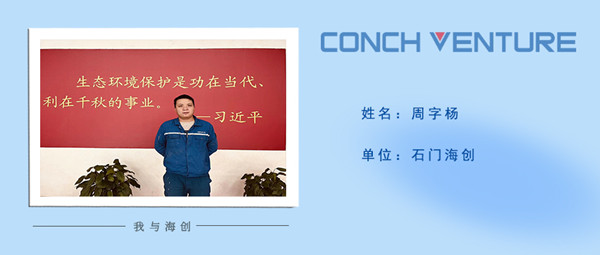 1677114778417659.jpg 《我與海創(chuàng  )》作者信息圖-周字楊.jpg