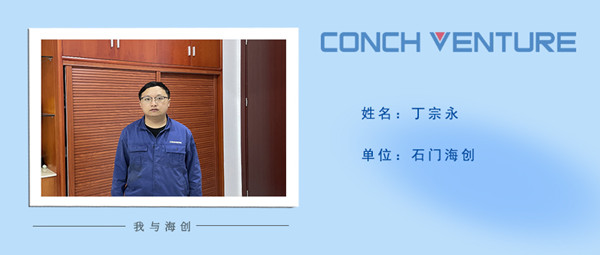 1677114957915043.jpg 《我與海創(chuàng  )》作者信息圖(丁宗永).jpg