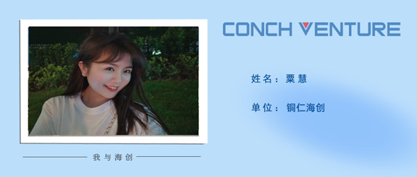 1677826372423108.jpg 《我與海創(chuàng  )》銅仁海創(chuàng  )粟慧_副本.jpg