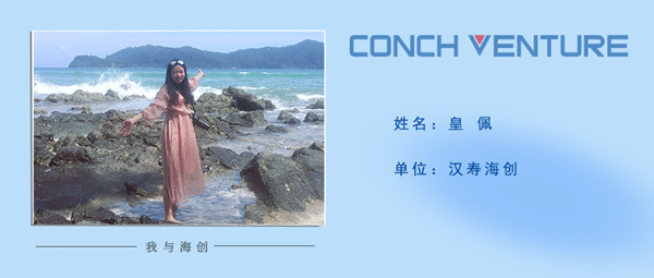 1680071791489723.jpg 《我與海創(chuàng  )》作者信息圖.jpg