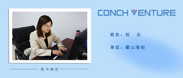 1682646082877369.jpg 《我與海創(chuàng  )》作者信息圖.jpg