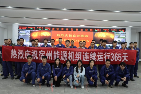 1717472252966172.jpg 中控室合影(1).jpg