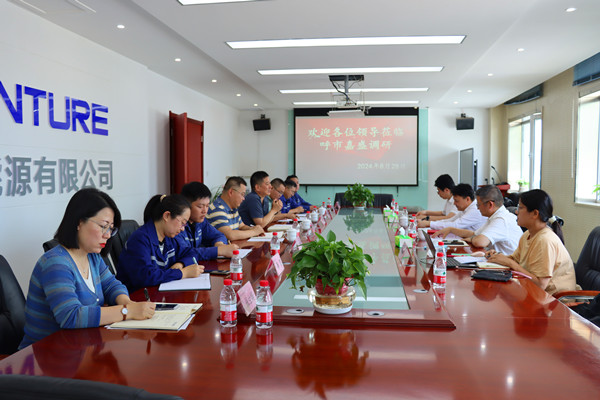 1725415884531408.jpg 浙能錦江會(huì )議照片_副本.jpg