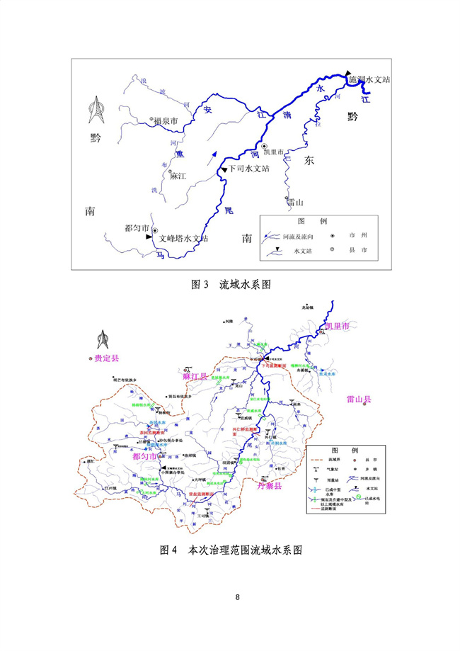 貴州省馬尾河流域水環(huán)境綜合治理與可持續發(fā)展試點(diǎn)實(shí)施方案(2022-2024年)_133_12.jpg